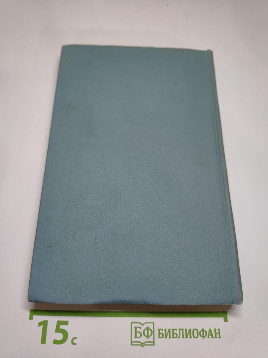 Собрание сочинений в пяти томах. Том второй: Повести и рассказы 1909-1912