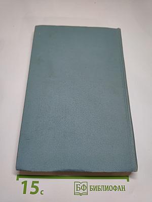 Собрание сочинений в пяти томах. Том второй: Повести и рассказы 1909-1912