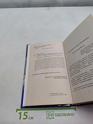 Княжна Тараканова