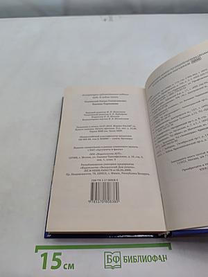Княжна Тараканова