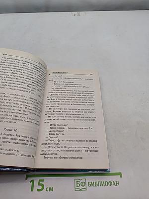 Яблоко Монте-Кристо