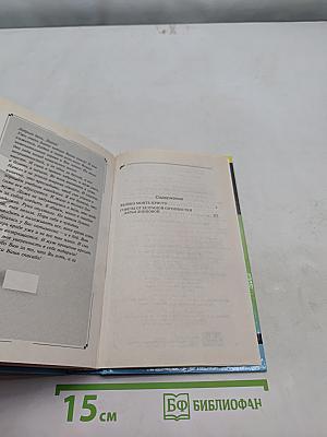 Яблоко Монте-Кристо