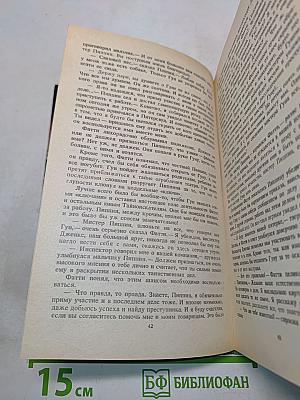 Тайна исчезнувшего принца