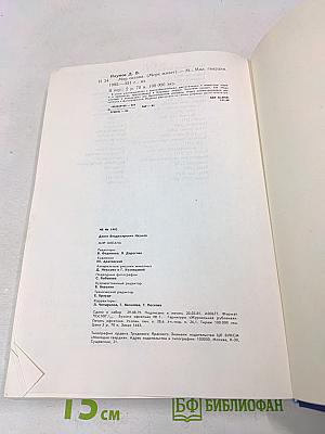 Мир океана