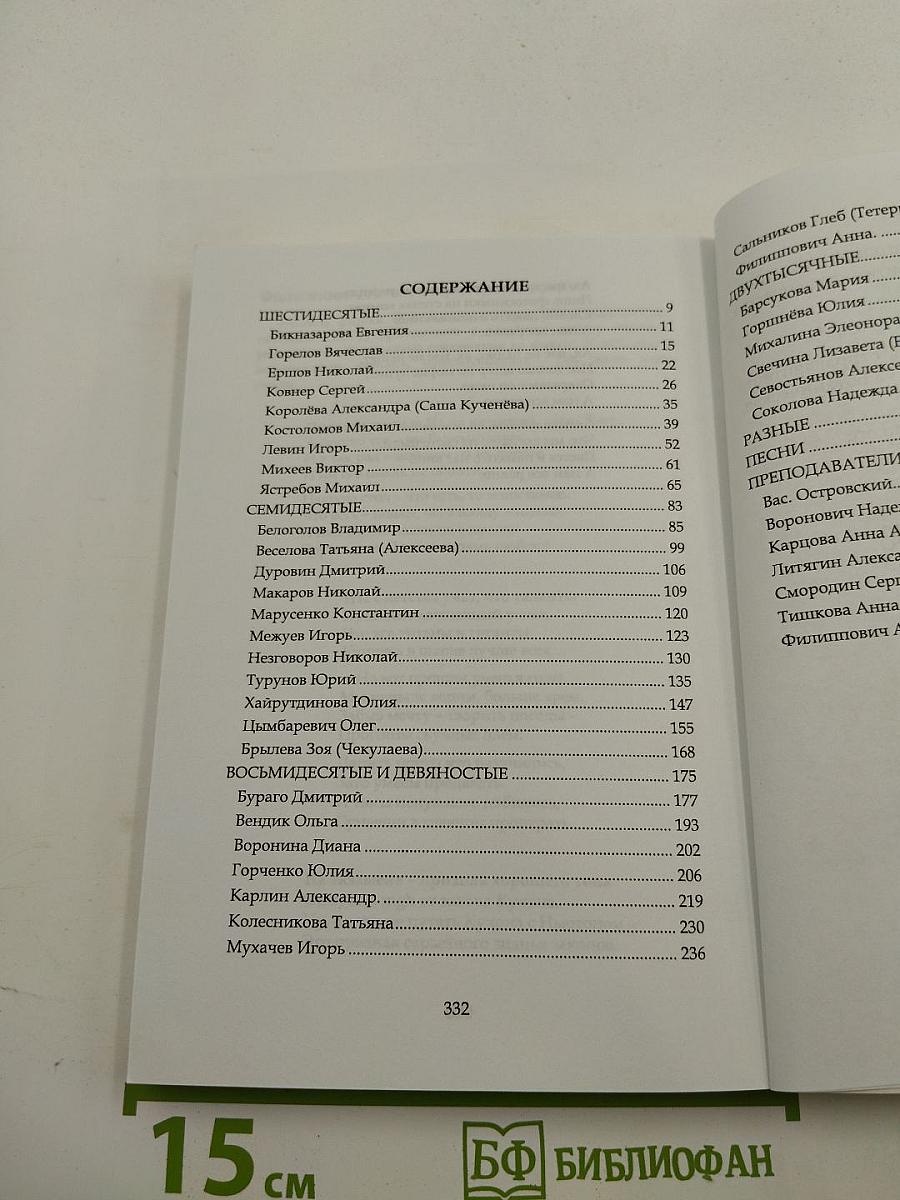 ЭХО. Поэтический сборник. Выпуск III