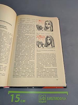 Фотография. Курс для начинающих