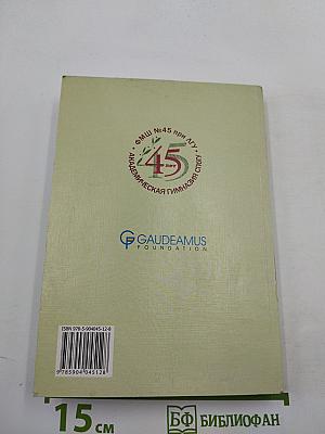 ЭХО. Поэтический сборник. Выпуск III