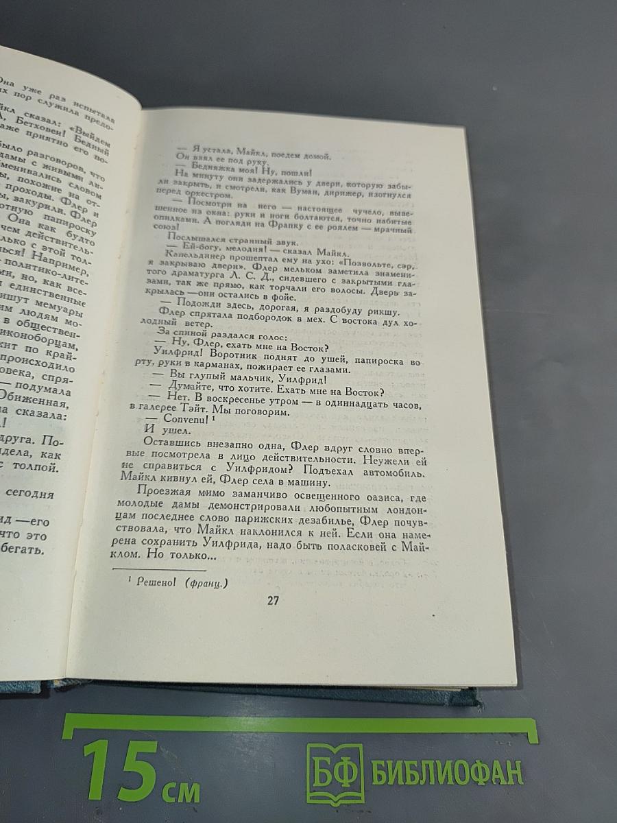 Собрание сочинений в шестнадцати томах. Том 3