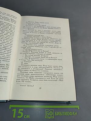 Собрание сочинений в шестнадцати томах. Том 3
