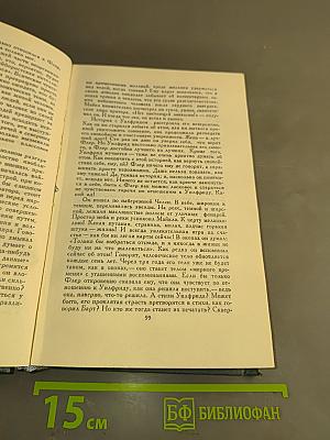 Собрание сочинений в шестнадцати томах. Том 3