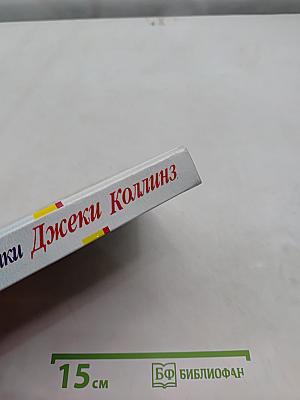 Игроки и любовники