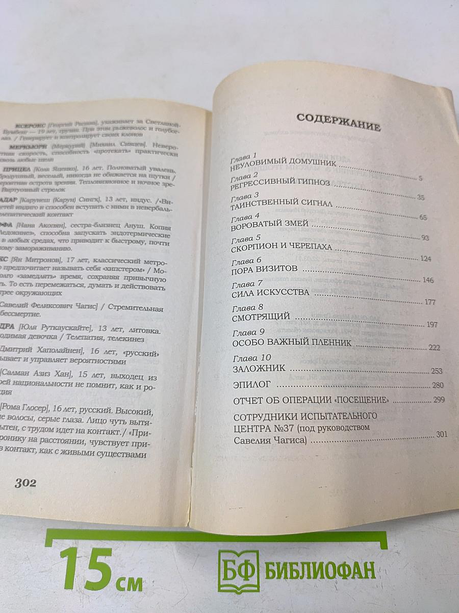 Экстракт силы