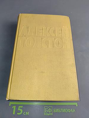 Собрание сочинений. Том первый. Повести и рассказы 1908-1911