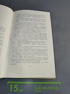 Собрание сочинений. Том первый. Повести и рассказы 1908-1911
