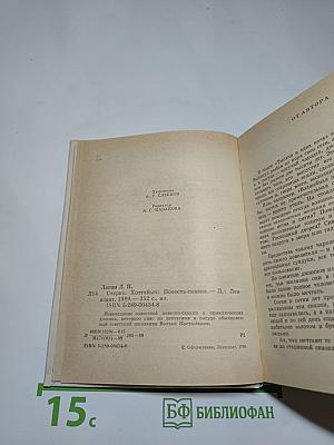 Старик Хоттабыч