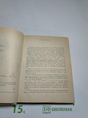 Старик Хоттабыч