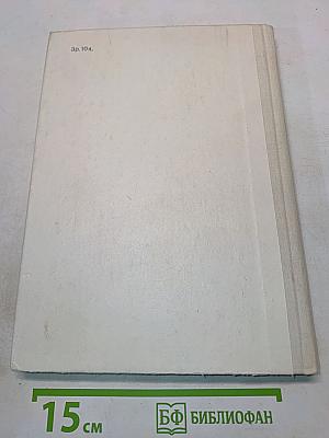 Физики. Биографический справочник