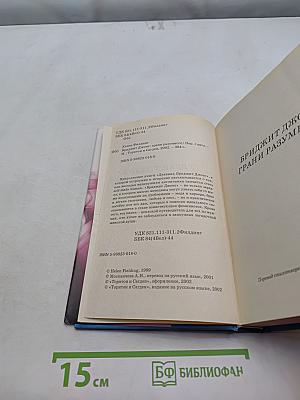 Бриджит Джонс: грани разумного