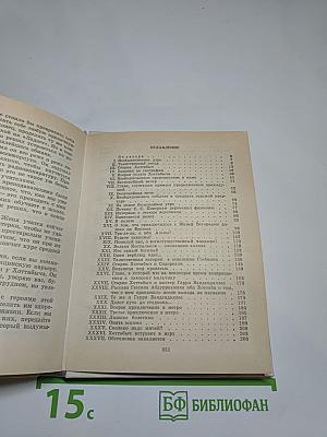 Старик Хоттабыч