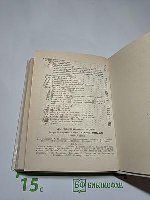 Старик Хоттабыч