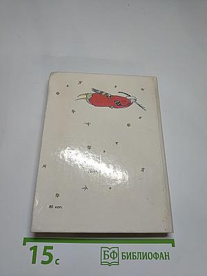 Старик Хоттабыч