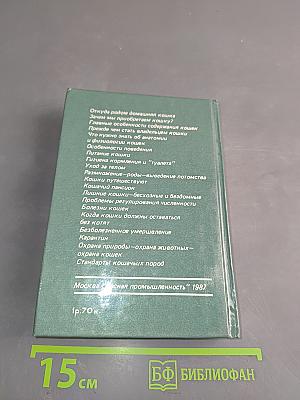 Советы любителям кошек