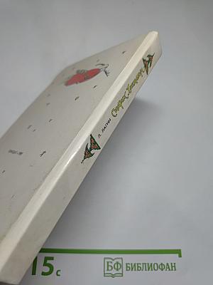 Старик Хоттабыч