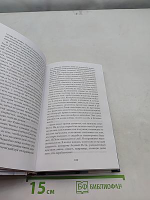 Кто не спрятался