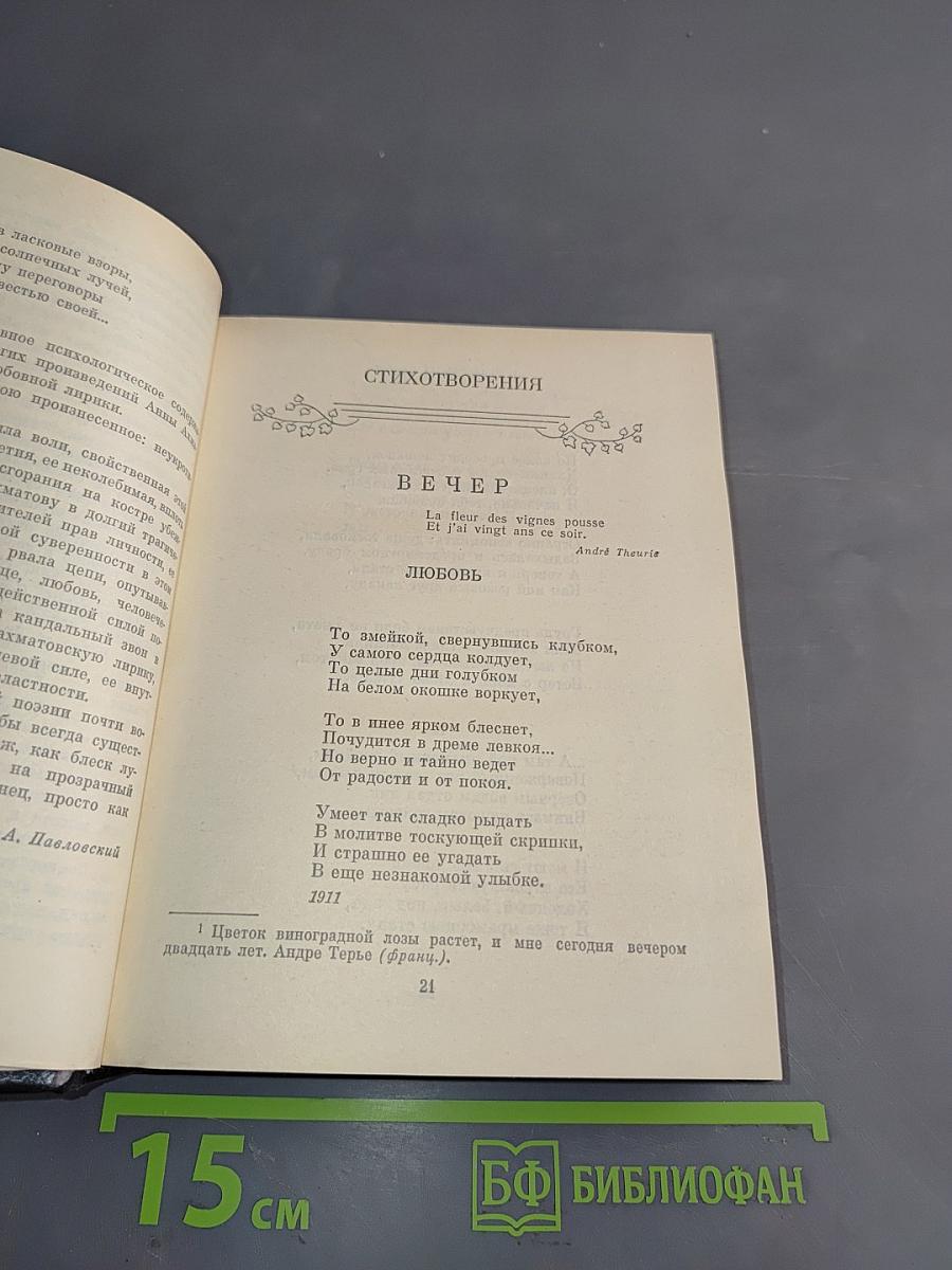 Стихотворения и поэмы