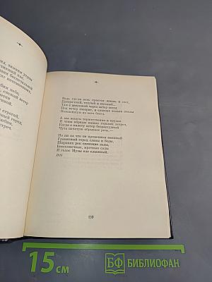 Стихотворения и поэмы