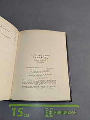Стихотворения и поэмы