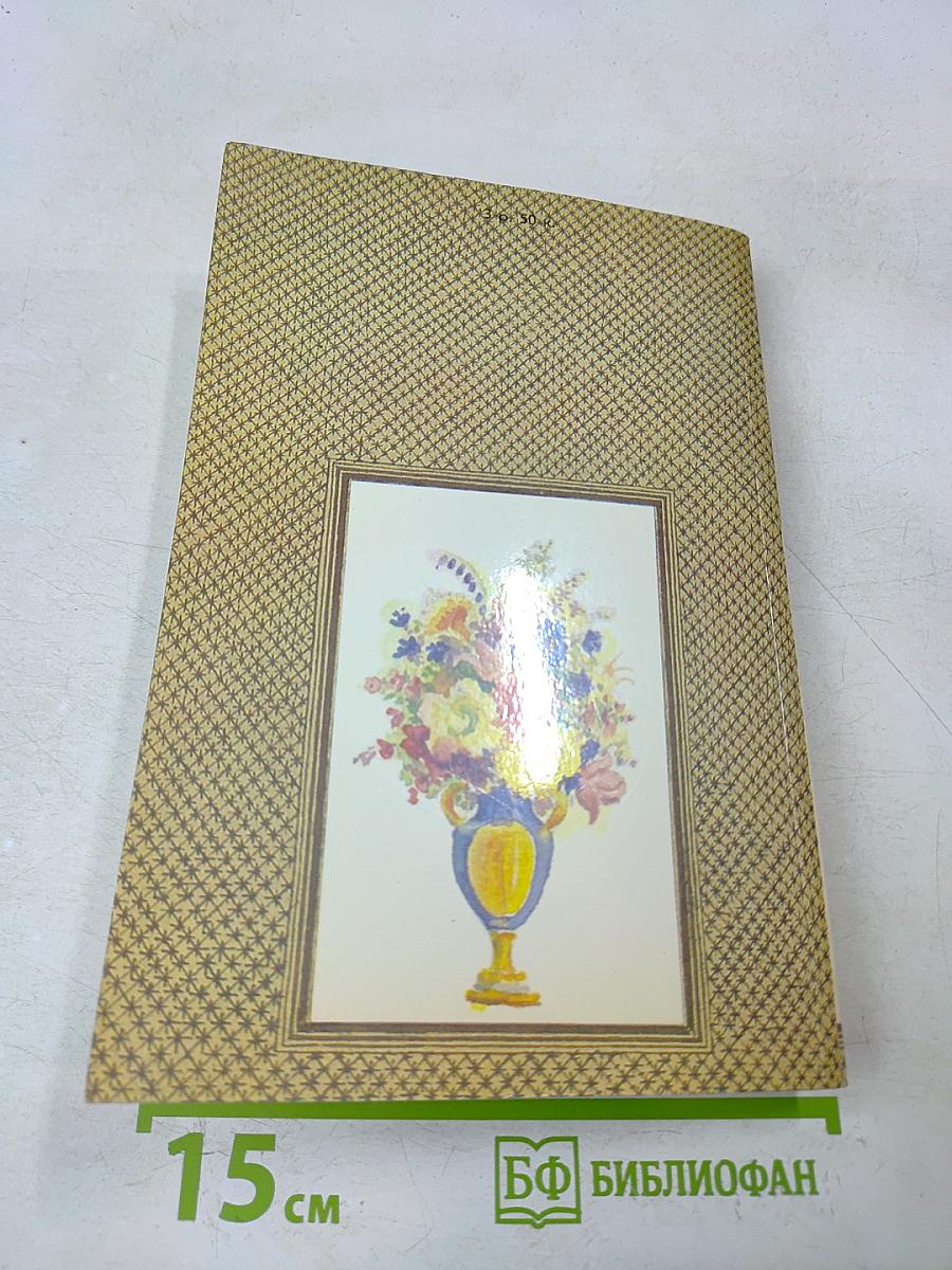 Счастливая женщина