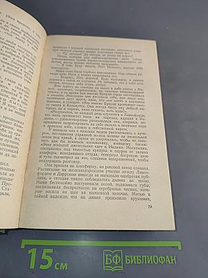 Замок Броуди