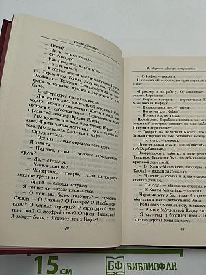 Собрание сочинений. Том 1