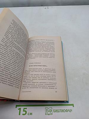 Самый далекий берег