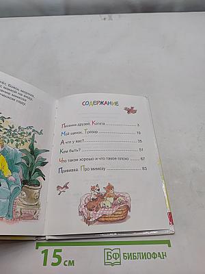 Песенка друзей