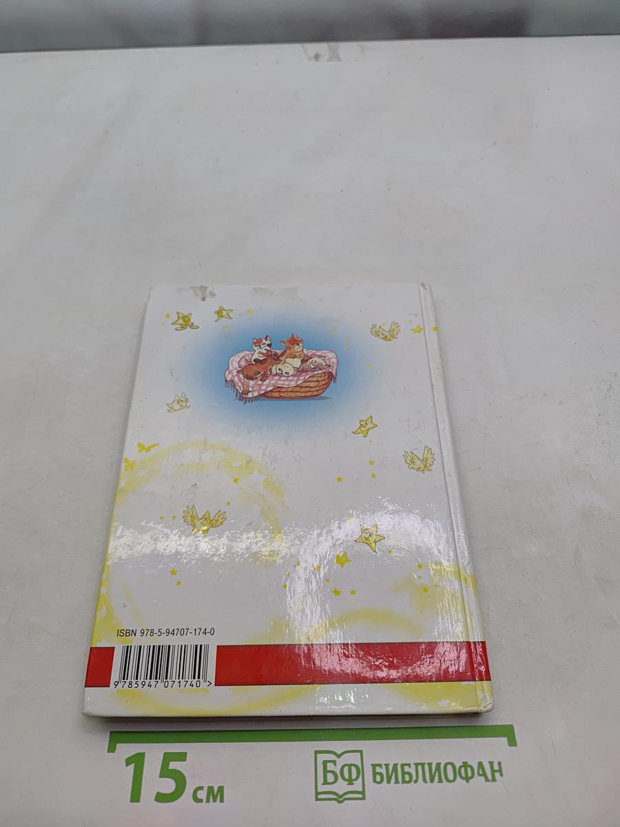 Песенка друзей