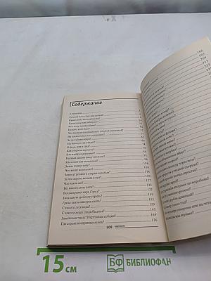 Почему так говорят? От авосья до ятя