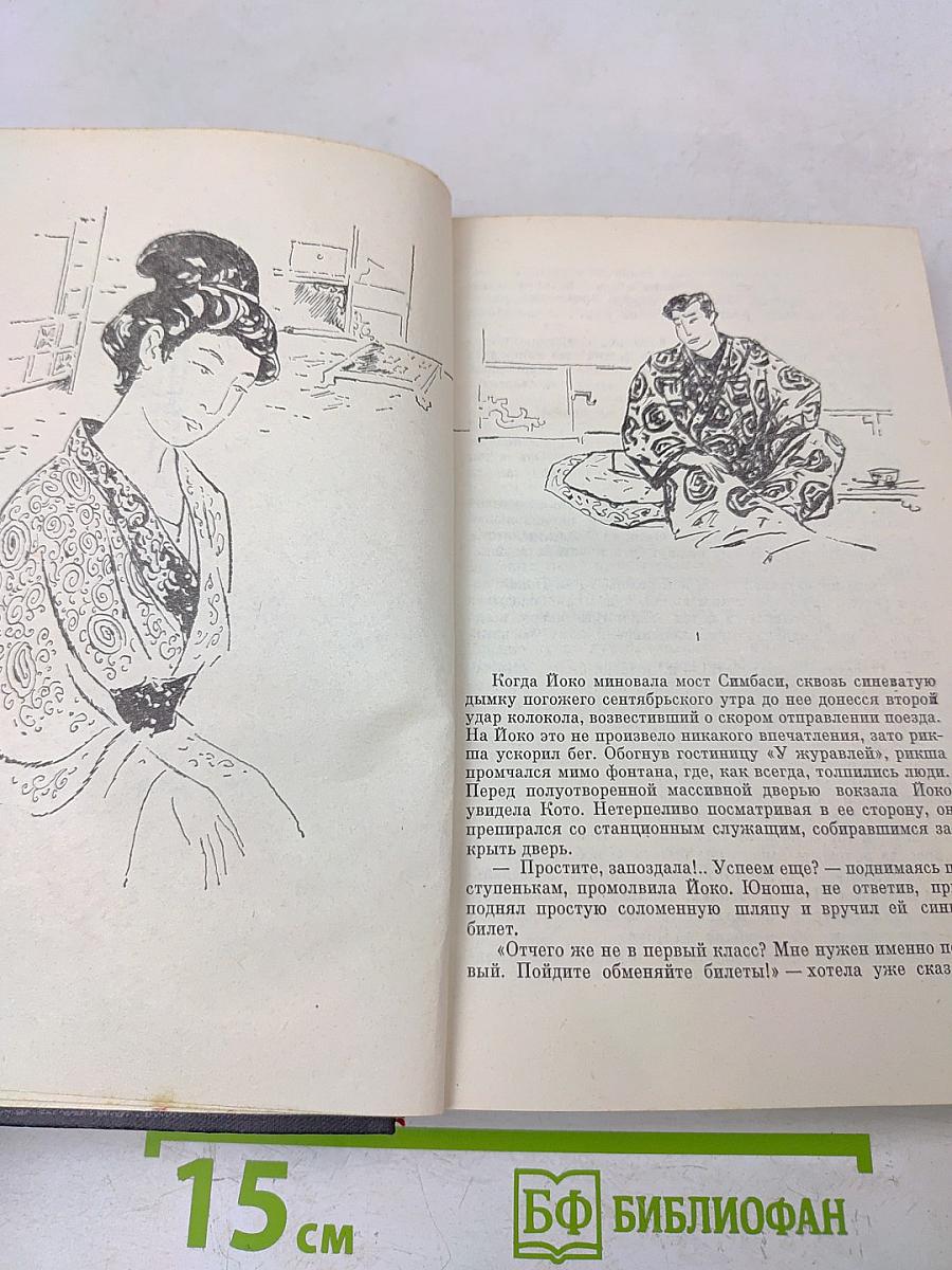 Женщина. Поток Каны