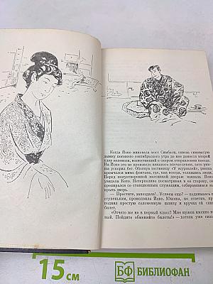 Женщина. Поток Каны