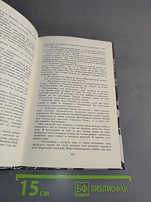 Дневники Берии