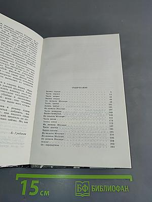 Дневники Берии