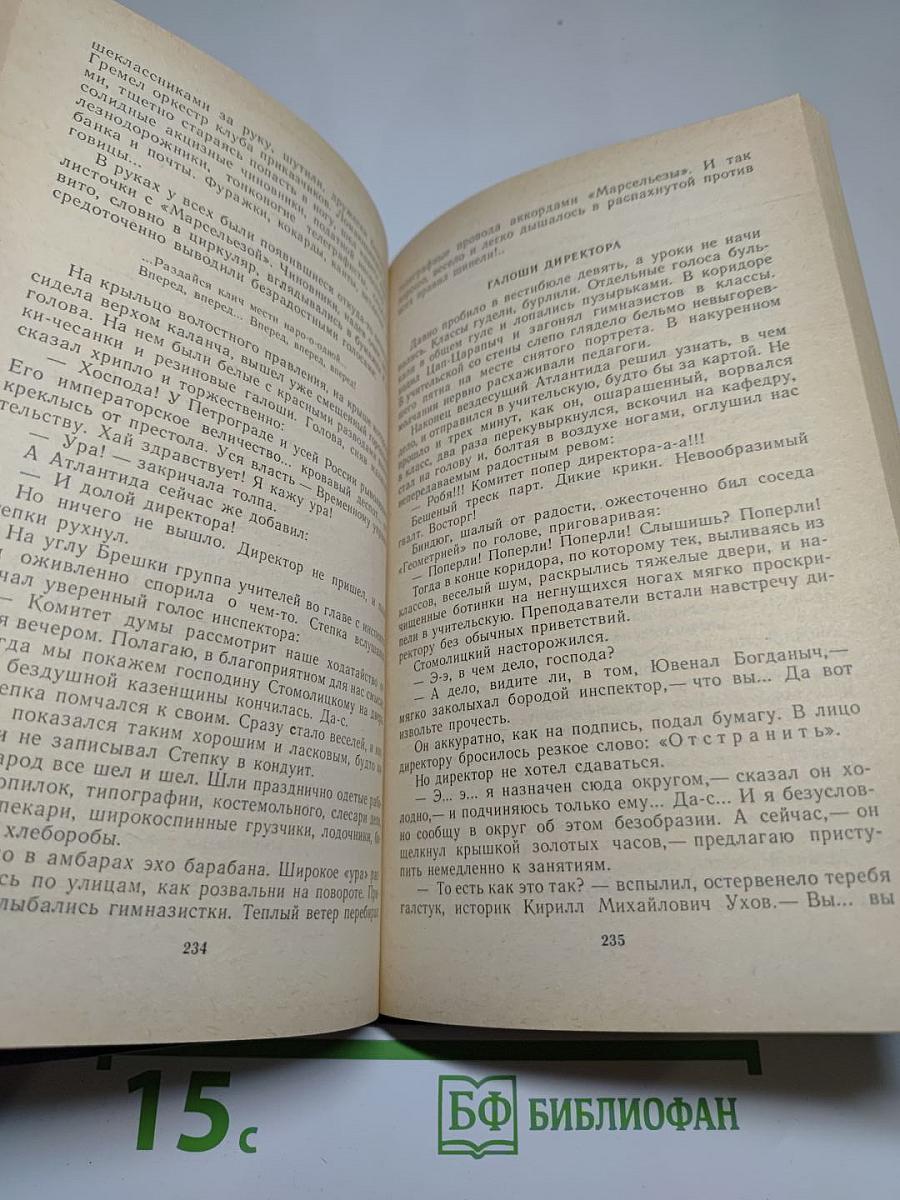 Дорогие мои мальчишки. Кондуит и Швамбрания