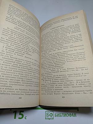 Дорогие мои мальчишки. Кондуит и Швамбрания