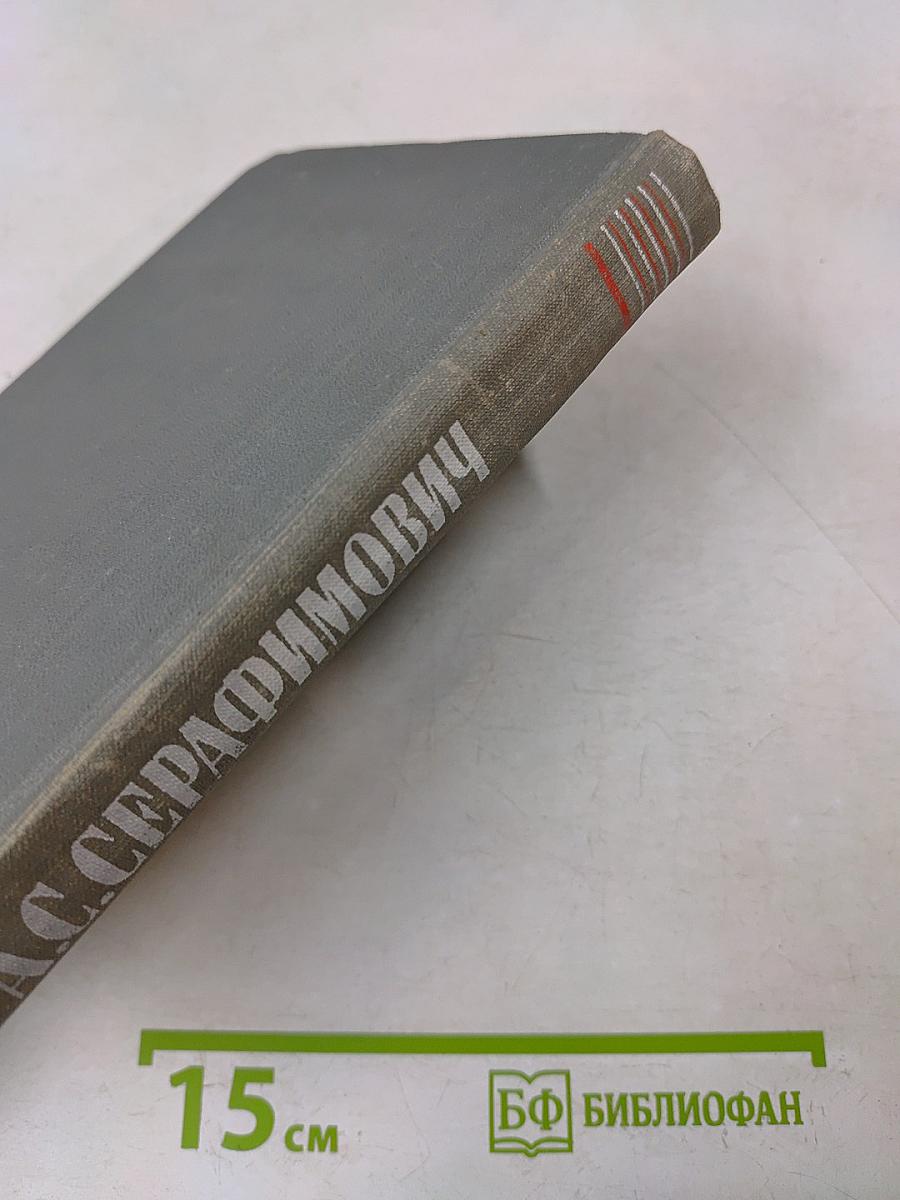Собрание сочинений в четырех томах. Том 1