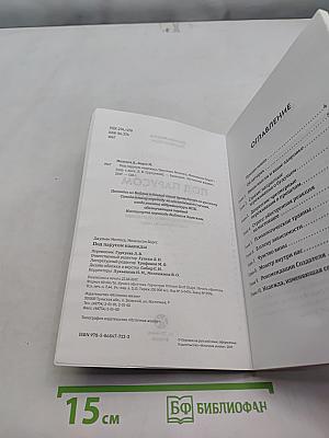 Под парусом надежды