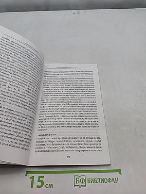 Под парусом надежды