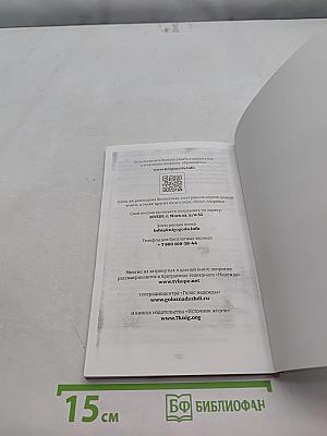 Под парусом надежды