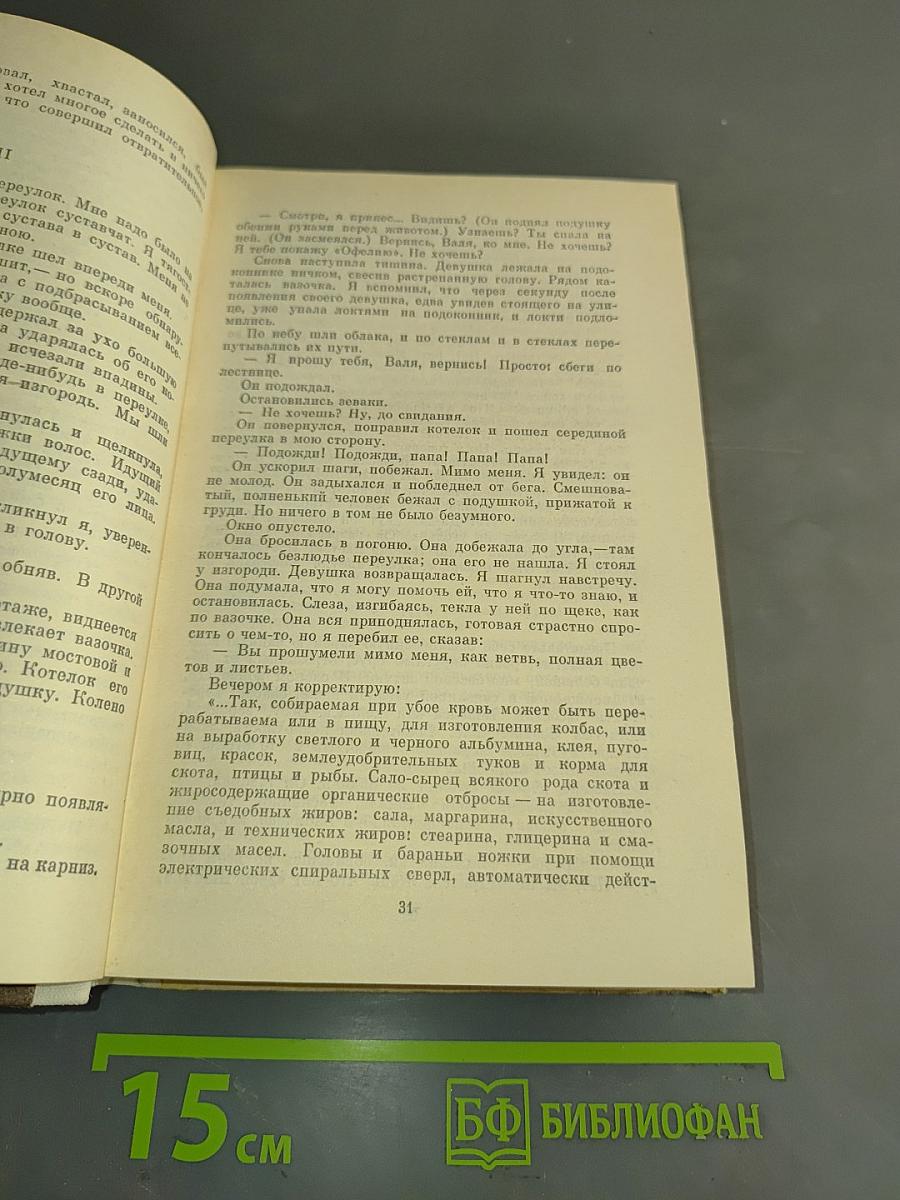 Избранное