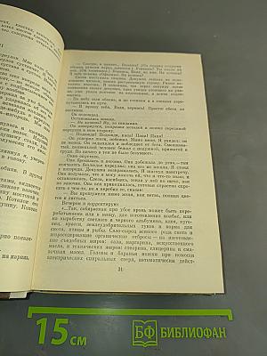 Избранное